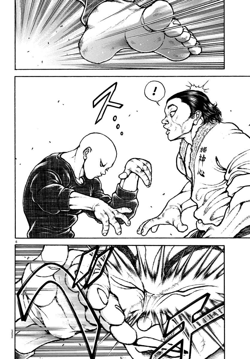 Baki Dou (2018) 149