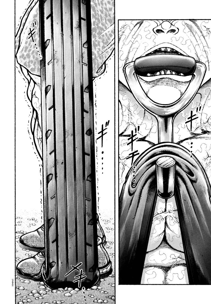 Baki Dou (2018) 150