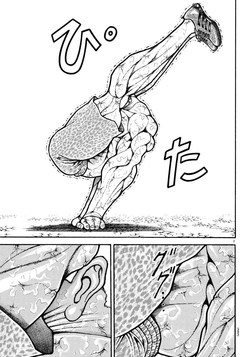 Baki Dou (2018) 150