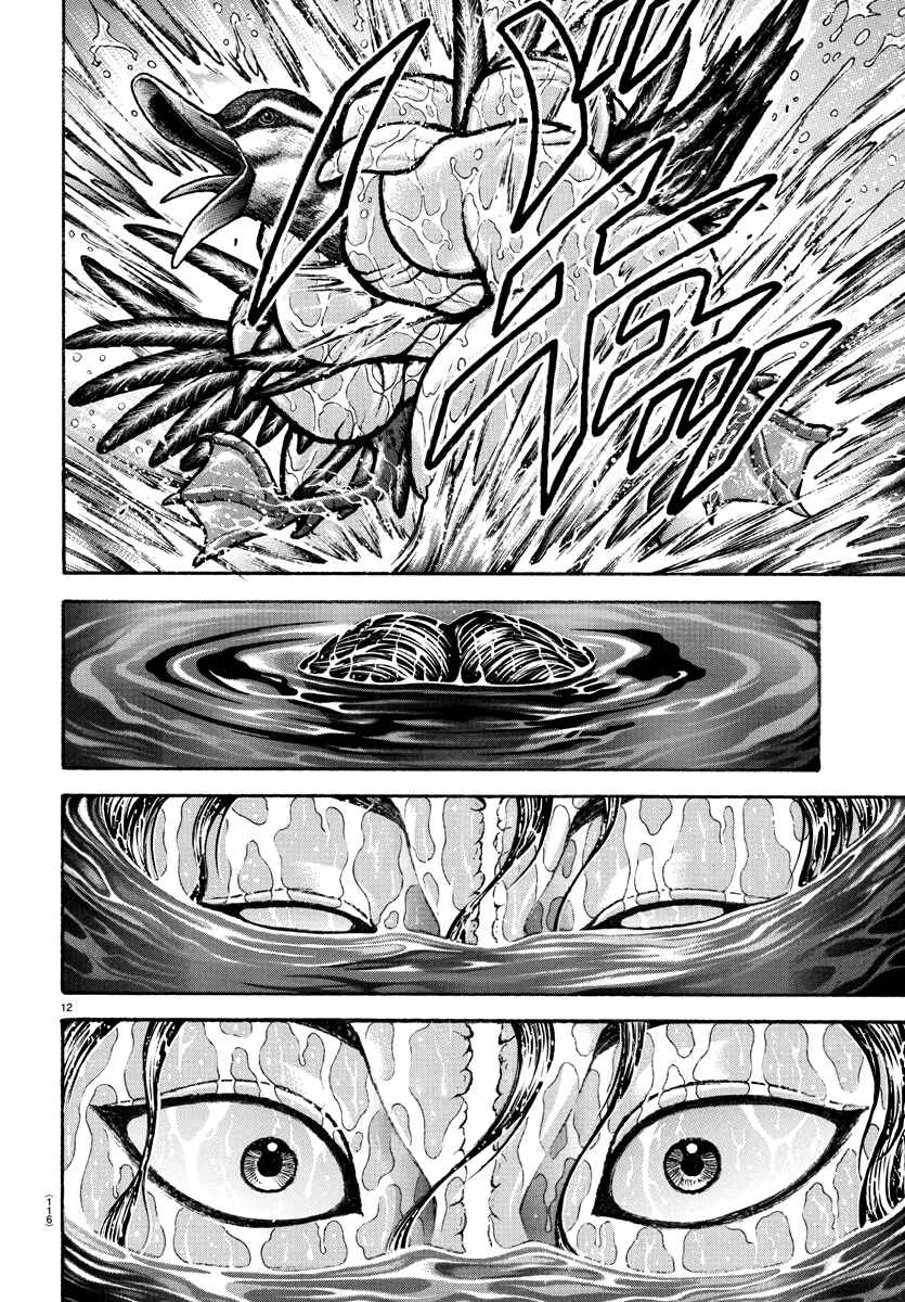 Baki Dou (2018) 151